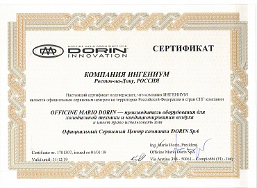 "INGENIUM" is the official Service Center of DORIN SpA