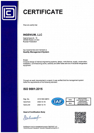 International certificate of conformity of the quality management system to the requirements of ISO 9001:2015